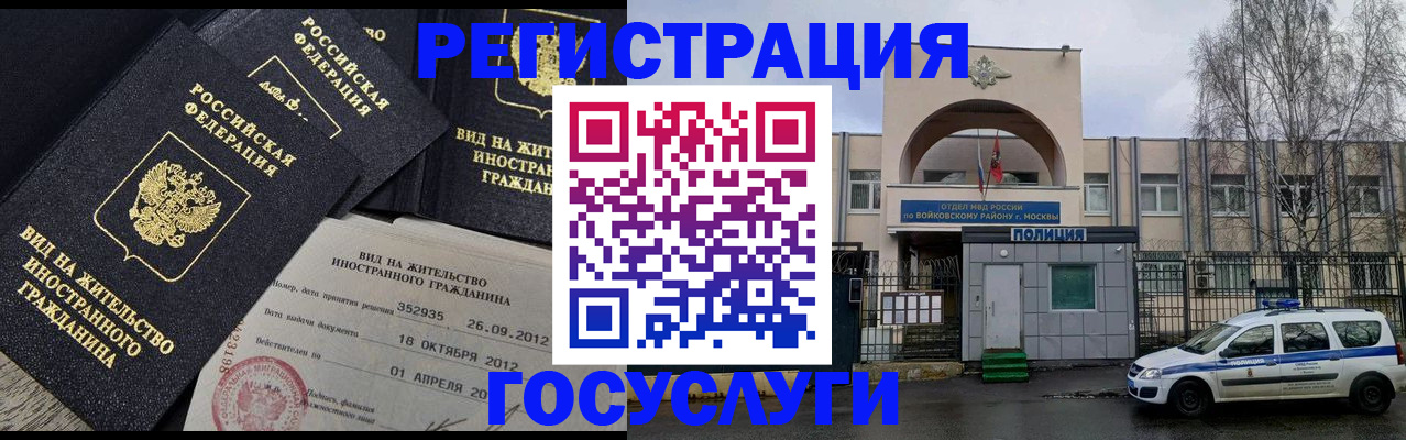 временная регистрация 2025 в Трубчевске
