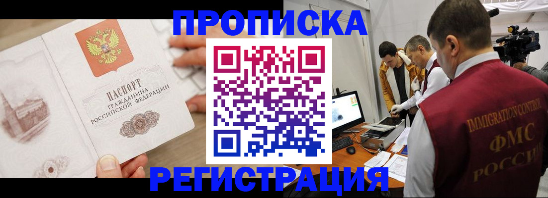 прописка паспорт в Трубчевске