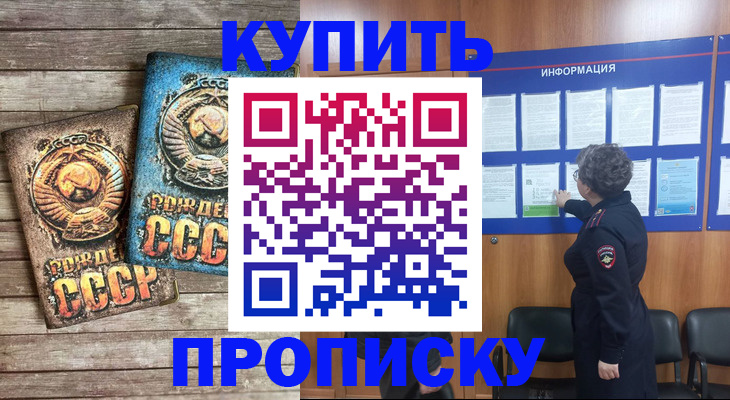 временная регистрация гарантия в Трубчевске