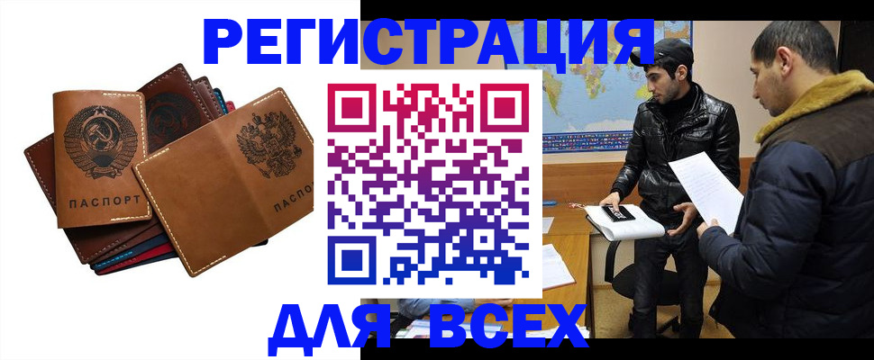 купить прописку в Трубчевске