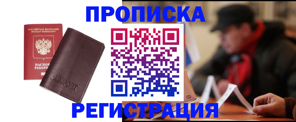 временная регистрация адрес в Трубчевске