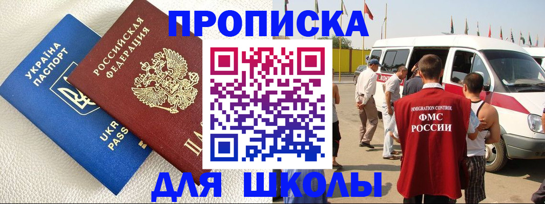 где прописаться в Трубчевске